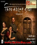 Bhitor Mahaler Byatha songs