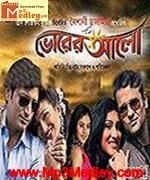 Bhorer Alo 2011 songs