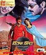 Bikram Singha 2012 songs