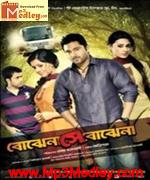 Bojhena Shey Bojhena 2012 songs