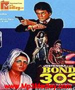 Bond 303 1985 songs