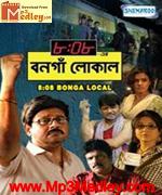 Bongaon Local 2012 songs