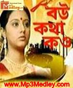 Bou Katha Kau songs
