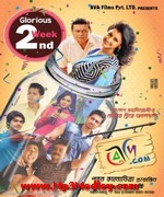 Boudi Dot Com 2015 songs