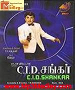 CID Shankar 1970 songs