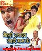 Captain Magal 1993 songs