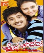 Chaitrada Chandrama 2008 album cover