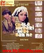 Chala Murari Hero Banne 1977 songs
