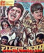 Chambal Ki Kassam 1979 songs