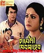 Chameli Memsahab 1979 songs