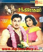 Chandhrodhayam 1966 songs