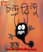 Chandrabindu Song Download