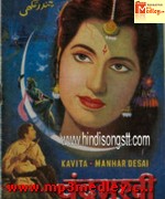 Chandramukhi 1960 songs