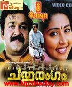 Chathurangam 2011 songs
