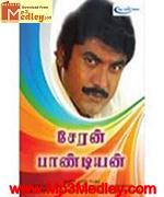 Cheran Pandiyan 1991 songs