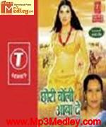Chhori Boli AbaDe songs