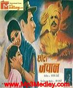 Chhota Jawan 1963 songs