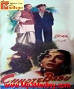Chhote Babu 1957 songs
