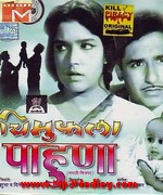 Chimukala Pahuna 1967 songs