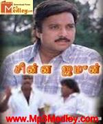 Chinna Jamin 1993 songs