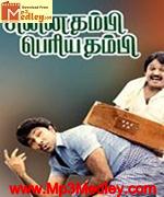 Chinna Thambi 1991 songs