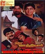 Chinna Vaathiyar 1995 songs
