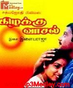 Chinnavar 1992 songs