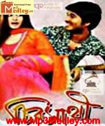 Chiro Sathi 2008 songs