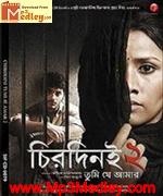 Chirodini Tumi 2014 songs