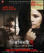 Chirodini Tumi Je Amar 2 2014 songs