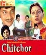 Chitchor 1976 songs