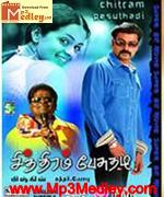 Chithiram Pesuthadi 2006 songs