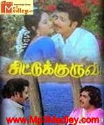 Chittu Kuruvi 1978 Tamil movie songs