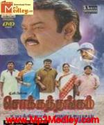 Chokka Thangam 2003 Tamil movie songs