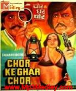 Chor Ke Ghar Chor 1978 songs