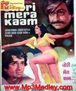 Chori Mera Kaam 1975 songs