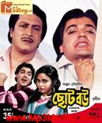 Choto Bou 1988 songs