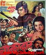 Chowkidar 1974 songs