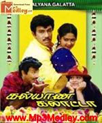Chumma Irunga Machan 1996 Tamil movie songs