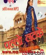 Chunri ManngaDe songs