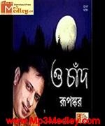 Chupi Chupi Raat songs