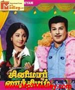 Cinema Paithiyam 1975 Tamil movie songs
