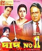 Dadu No1 2004 Bangla album