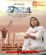 Dakbaksho 2015 Bangla album