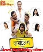 Damadol 2013 Bangla album