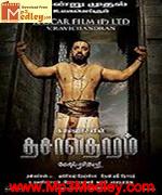 Dasavathaaram 2008 songs
