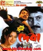 Deba 2002 Bangla album