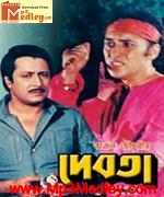 Debota 1990 Bangla album