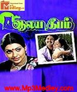 Deepam 1977 songs