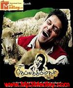 Deiva Thirumagan 2011 songs